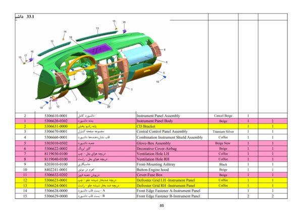 کاتالوگ شماره فنی قطعات وانت پیکاپ کاپرا گرند تایگر ZXAUTO GRAND TIGER - Capra Pickup - PARTS CATALOG