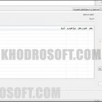 برنامه اسکانیا مولتی