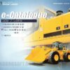 e-catalog - کاتالوگ شماره فنی ماشین سنگین های هیوندا
