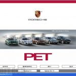 نرم افزار کاتالوگ شماره فنی قطعات پورشه – PORSCHE Parts Catalog – PET EPC