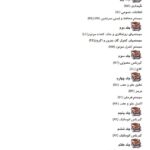 کتاب کامل فارسی راهنمای تعمیرات نیسان ماکسیما 2007