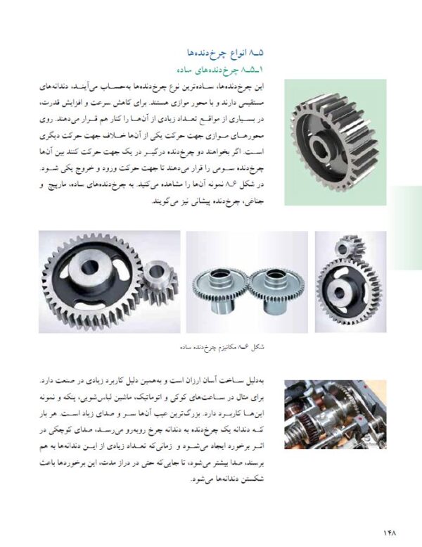 PDF Machine Parts Book 