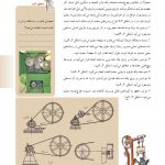 کتاب رایگان اجزاء ماشین و خودرو