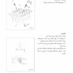 جزوه فارسی تعمیر موتور MVM X33  و 530