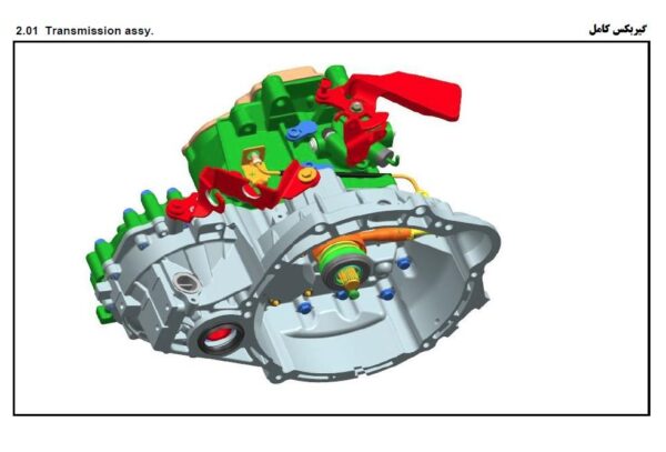 شماره فنی گیربکس جدید لیفان x60