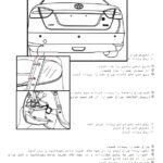 PDF راهنمای سرویس و تعمیرات سیستم های برقی و نقشه های سیم کشی الکتریکی جک جی 5 اتوماتیک | JAC J5 ELECTRICAL SERVICE REPAIR WIRING DIAGRAM MANUAL