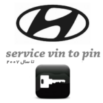 نرم افزار تبدیل کد سوئیچ هیوندای یا مبدل پین کد تا سال 2007 – Hyundai VIN to PIN