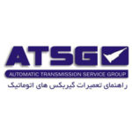 نرم افزار ATSG | راهنمای آموزشی تعمیرات گیربکس های اتوماتیک خودروهای وارداتی خارجی