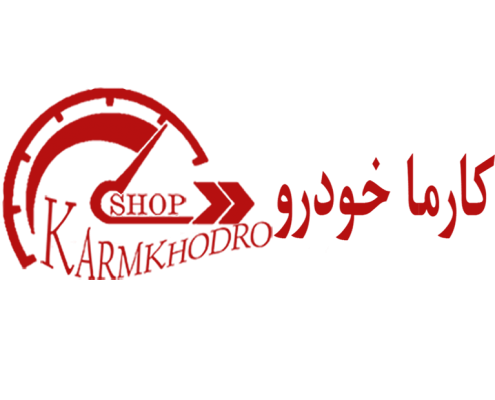 شرکت کارما خودرو