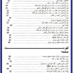 نقشه های برق پژو 206 مولتی پلکس