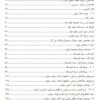 آموزش تعمیر و راهنمای تعمیرات سرویس و عیب یابی خودروی سمند نقشه های سیم کشی برق سمند