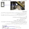 جزوه آموزشی روش شناسایی ایرادات خودرو سمند با موتور ملی EF7