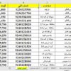 لیست اکسل شماره فنی اصلی قطعات هیوندای و کیا