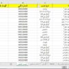 لیست اکسل شماره فنی اصلی قطعات هیوندای و کیا