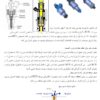 PDF فارسی کتاب آموزشی مکانیک خودرو درجه 2