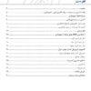 دوره آموزشی سیستم ضد سرقت الکترونیکی خودرو