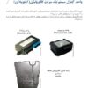 آموزش تخصصی سیستم ضد سرقت ماشین