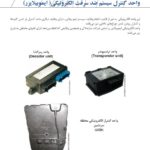 immobiliser-course-03