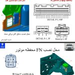 dena-repair-manual-03