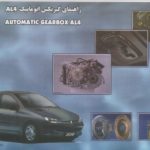 peugeot-206-al4-tr-repair-books-05