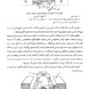 کتاب آموزش تعمیرات برق خودرو