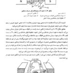 کتاب تعمیرکار برق خودرو 02