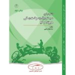 PDF فارسی کتاب جامع سیستم برق ، سوخت رسانی و انژکتور هیوندای و کیا | HYUNDAI KIA Electronics and Fuel System PDF Book