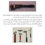 PDF فارسی کتاب آموزش تعمیر اتومبیل های سواری – مبانی تعمیر ماشین های سواری