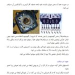 آموزش تعمیر اتومبیل های سواری کتاب مبانی تعمیر اتومبیل های سواری