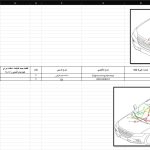 کاتالوگ شماره فنی قطعات هاوال اچ ۲ | GREAT WALL HAVAL H2 Parts Catalog