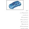 راهنمای تعمیرات کلی خودرو پژو 207 i