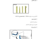 راهنمای تعمیرات کلی خودرو پژو 207 i