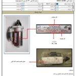 راهنما و کاتالوگ شماره فنی قطعات سایپا تیبا