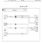 نقشه برق قفل درب های جلو تندر 90 ال 90