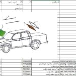 کاتالوگ و لیست قطعات وانت پیکاپ کاپرا 2 | BAHMAN ZXAUTO CAPRA 2 PARTS CATALOG