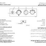 کتاب سرویس نگهداری و اپراتوری لودر ولوو مدل های L60F – L70F – L90F
