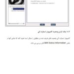 کتاب آموزش تشریح عملکرد و عیب یابی جامع سیستم کی لس ضد سرقت هوشمند هیوندای و کیا keyless smk