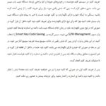 کتاب آموزش تشریح عملکرد و عیب یابی جامع سیستم کی لس ضد سرقت هوشمند هیوندای و کیا keyless smk
