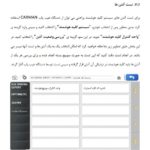 کتاب آموزش تشریح عملکرد و عیب یابی جامع سیستم کی لس ضد سرقت هوشمند هیوندای و کیا keyless smk