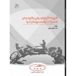 PDF فارسی کتاب آموزشی راهنمای تعمیرات سیستم ضد سرقت هوشمند کی لس هیوندای و کیا | HYUNDAI KIA SMK Smart Keyless System Traning Book