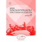 PDF فارسی کتاب جامع آموزش تعمیر گیربکس اتوماتیک 4 و 5 سرعته هیوندای و کیا | HYUNDAI KIA 4 5 Speed Automatic Transmission Training book