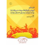 PDF فارسی کتاب جامع آموزش تعمیر گیربکس اتوماتیک 6 سرعته هیوندای و کیا | HYUNDAI KIA 6 Speed Automatic Transmission Training Book