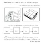 کتاب سیستم انژکتور و مبانی الکترونیک خودرو
