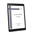 PDF فارسی کتاب راهنمای صافکاری پژو 206 – گام به گام همراه تصویر | PEUGEOT 206