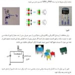 تشریح عملکرد ترانزیستور و فیوز در مدارهای برقی و الکترونیکی