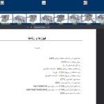 نقشه های برق رنو اسکالا یا مگان 3