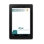 PDF فارسی راهنمای مدارهای الکتریکی و نقشه های سیم کشی پراید 111 سایپا | SAIPA PRIDE X-111 Electrical Wiring Diagram Manual