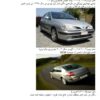 فایل دوره تخصصی برق و انژکتور مگان دانشگاه صنعتی شریف