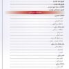 راهنمای مدارهای الکتریکی و نقشه های سیم کشی برق MVM X33