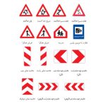 کتاب-آیین-نامه-راهنمایی-و-رانندگی-پایه-سوم-02